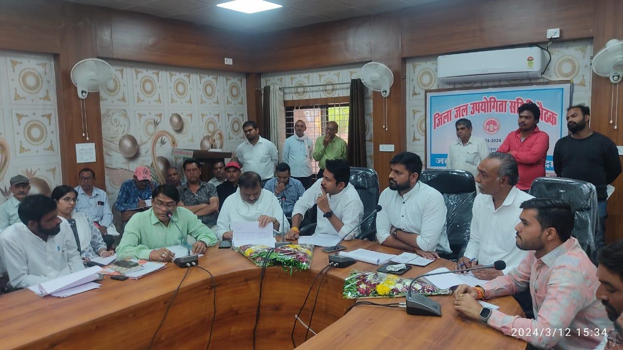हरदा: जिला जल उपयोगिता समिति की बैठक सम्पन्न 1 jal harda