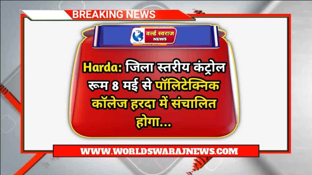 Harda News 1
