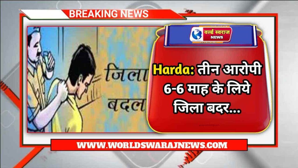Harda News 3