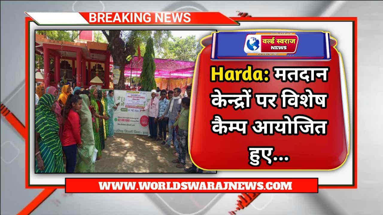 Harda News 4