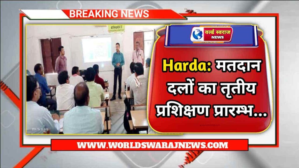 Harda News 5
