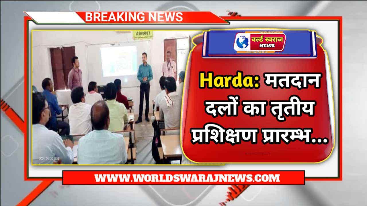 Harda News 5
