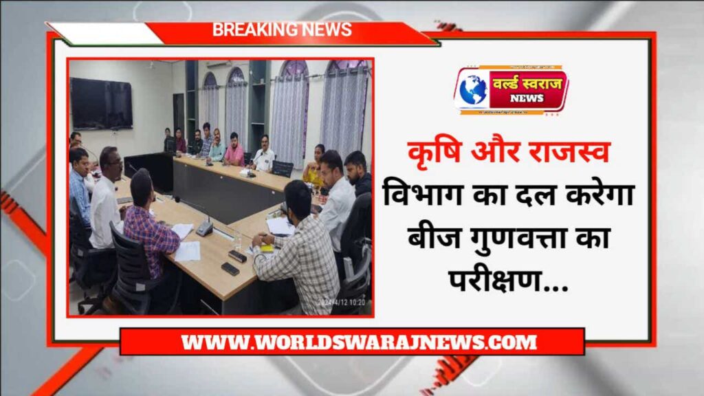 agriculture and revenue