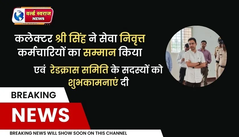 collector honors retired employees