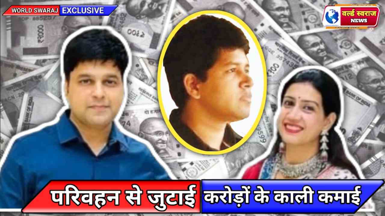 सौरभ और चेतन ने परिवहन से करोड़ों की काली कमाई 1 IMG 20241224 WA0000