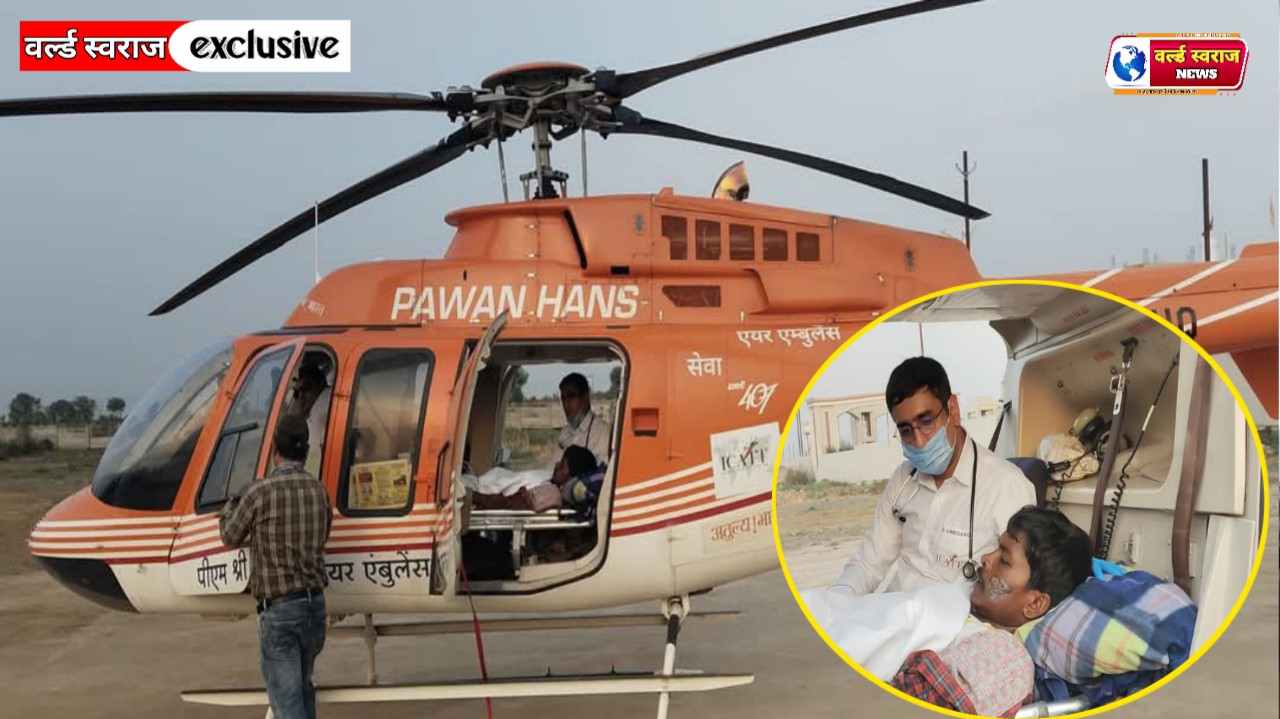 सड़क दुर्घटना में घायल दिनेश को उपचार हेतु ‘‘एयर एम्बुलेंस’’ से भोपाल भेजा 1 Q 1745852902