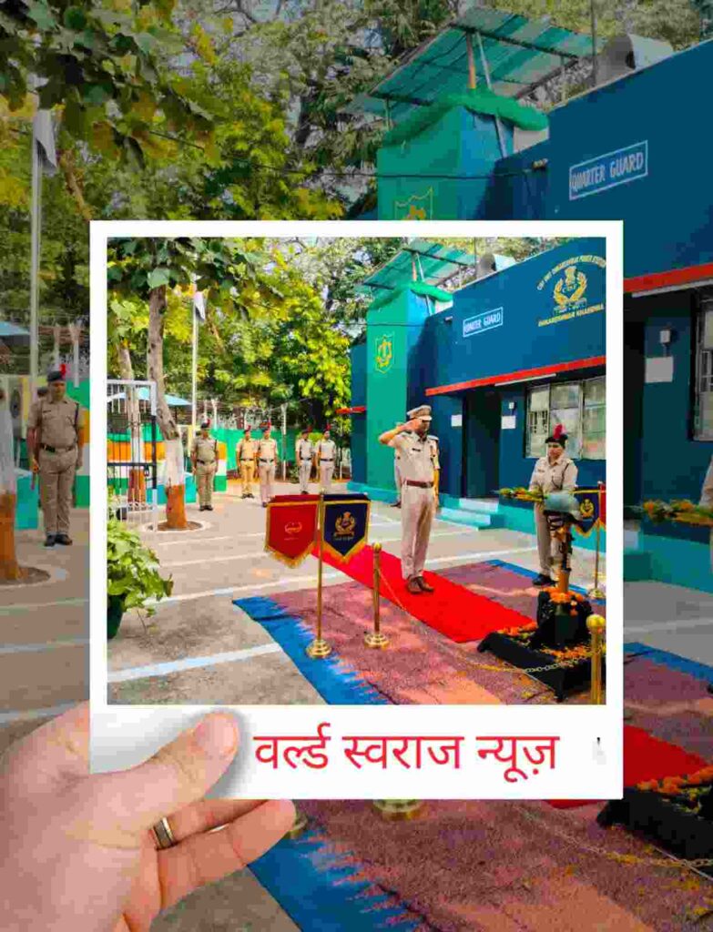 सीआईएसएफ ओंकारेश्वर पावर स्टेशन खंडवा में पुलिस स्मृति दिवस श्रद्धा एवं गरिमा के साथ मनाया गया 2 Q 1761051068