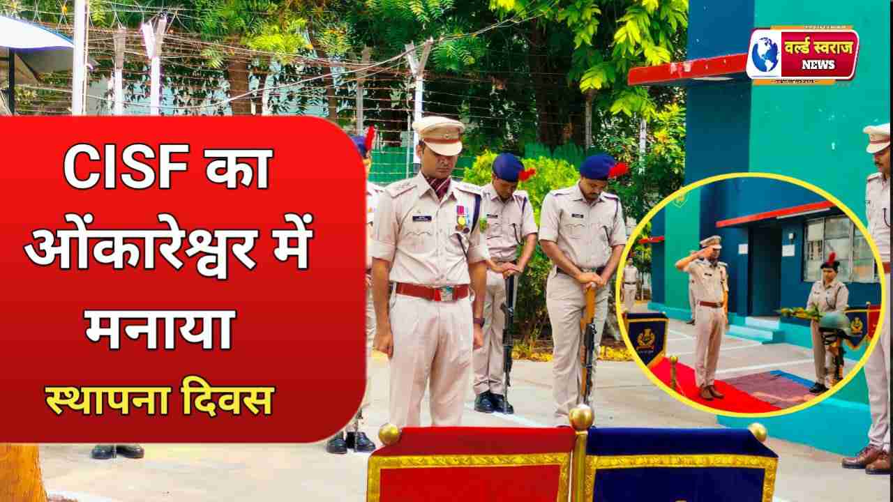 सीआईएसएफ ओंकारेश्वर पावर स्टेशन खंडवा में पुलिस स्मृति दिवस श्रद्धा एवं गरिमा के साथ मनाया गया 1 Q 1761052397