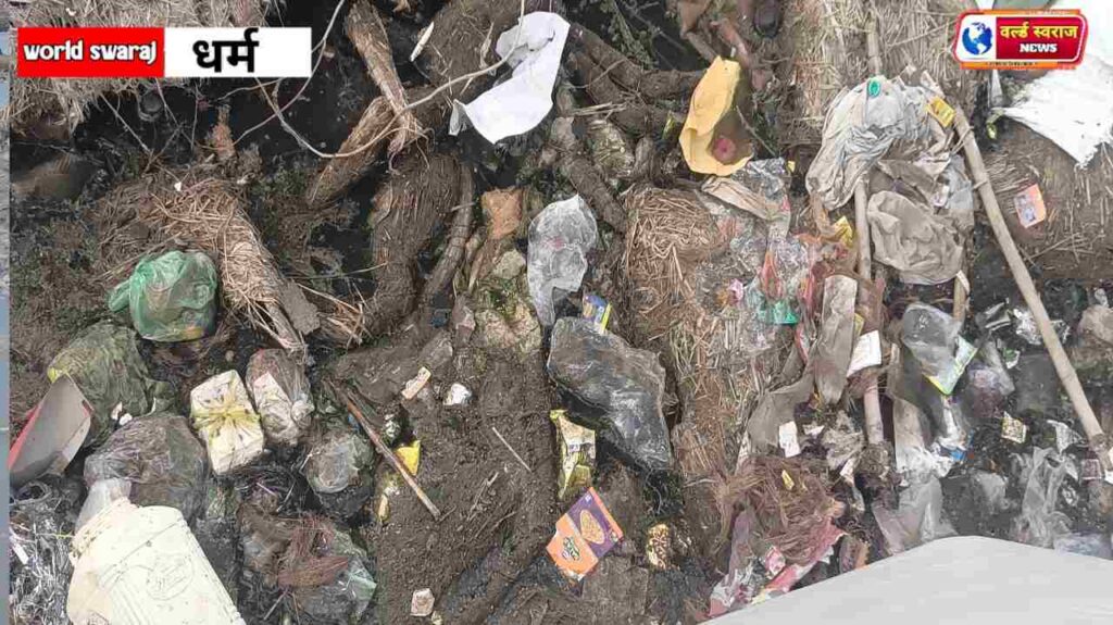 हंडिया : रिद्धनाथ घाट पर बना विसर्जन कुंड अब बना कूड़ादान — श्रद्धास्थल में शराब की खाली बोतलें तक फेंकी जा रहीं, श्रद्धालुओं ने की कुंड को तत्काल बंद करने की मांग। 4 Q 1762436659