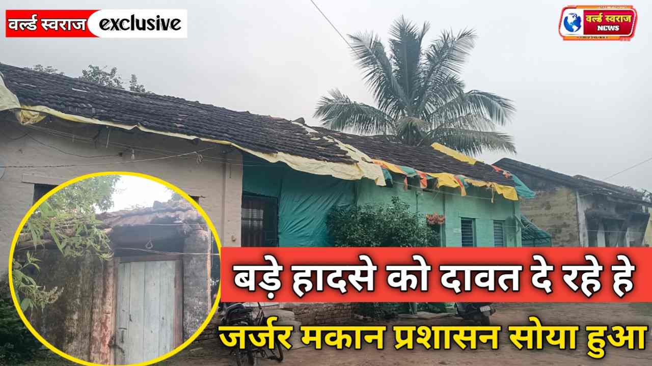 सरकारी आवासों की मियाद खत्म BMO ने दिए खाली करने के आदेश, पूछा – जनहानि हुई तो जिम्मेदार कौन? 1 Q 1762537033
