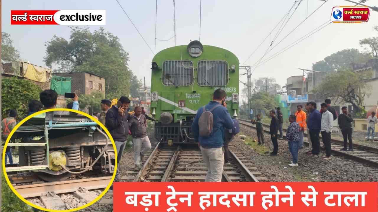 बड़ा हादसा टला पटरी से उतरी टावर वैगन, आधा दर्जन ट्रेनों की थमी रफ्तार 1 Q 1763888184