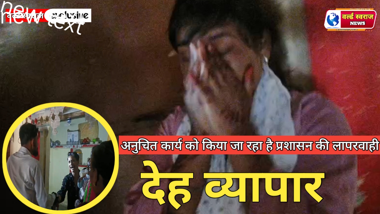 देवास -खातेगांव मे देह व्यापार का मामला -पुलिस ने कार्यवाही की। 1 20260321 211258