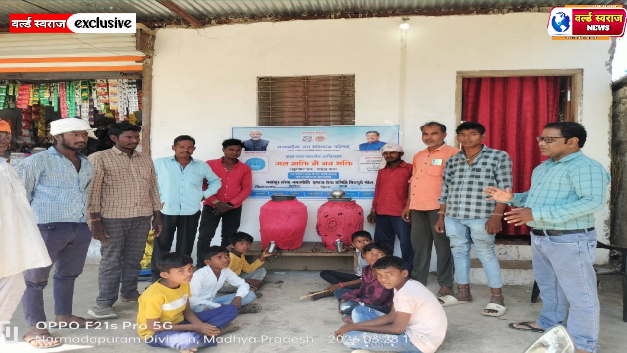 नवांकुर शीतल जल प्याऊ व्यवस्था।जल गंगा संवर्धन अभियान स्वच्छता एवं जागरूकता कार्यक्रम का आयोजन । 1 20260330 112335