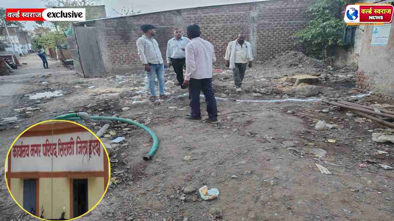 सिराली बनने जा रहा इंदौर का भगीरथपुरा? 75% आबादी के जीवन से खिलवाड़ 1 Q 1775010233