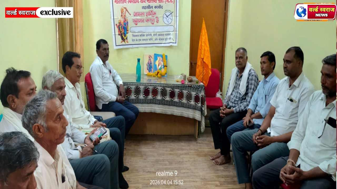 किसानों पर दोहरी मार गेहूं तुलाई हुई नहीं, सोसाइटी में दण्ड ब्याज लग गया। 1 Q 1775544167