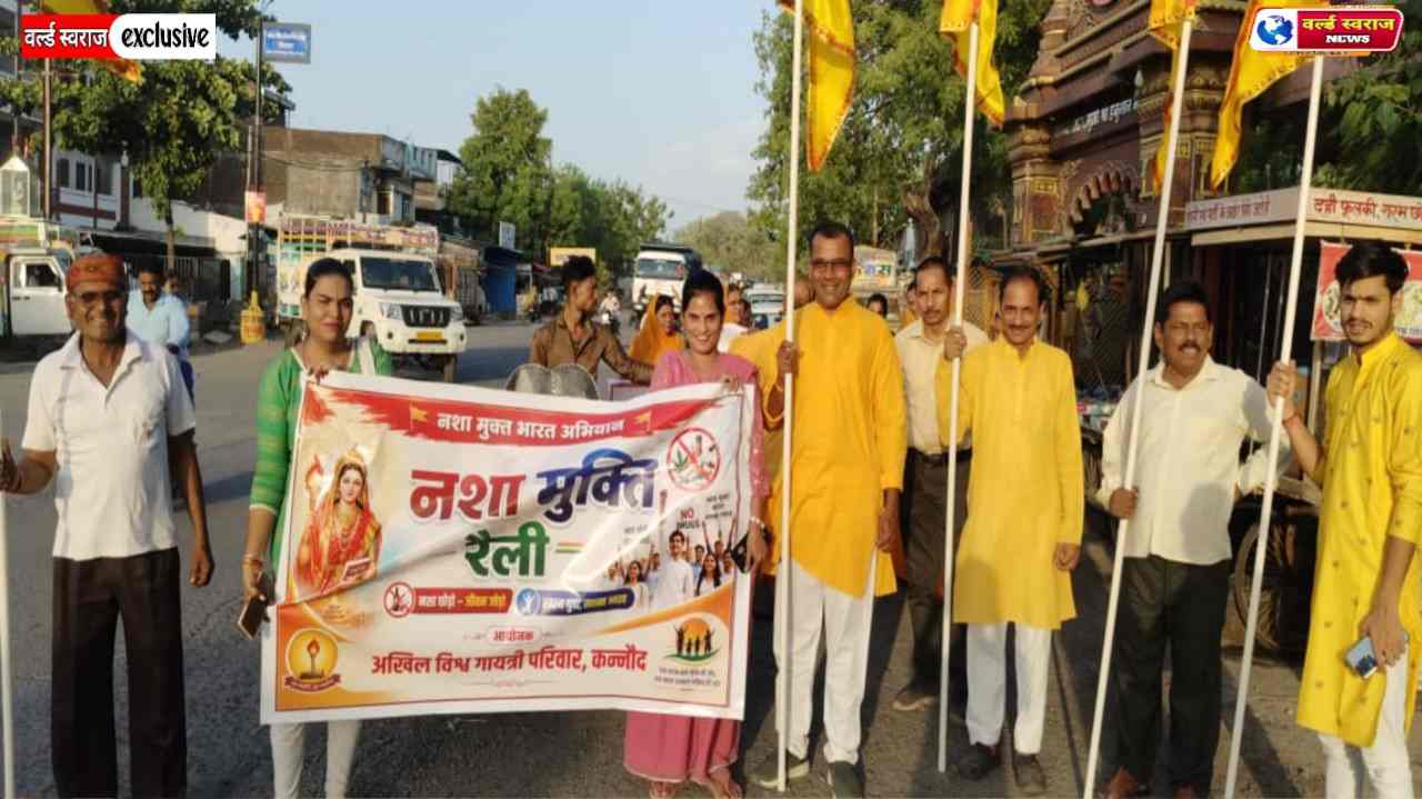 तम्बाकू निषेध दिवस पर गायत्री परिवार ने नशा मुक्ति रैली निकाली। 1 Q 1780409222