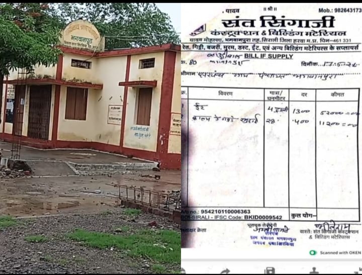 भगवानपुरा पंचायत की बाउंड्री निर्माण में भ्रष्टाचार के आरोप, जांच के आश्वासन से बढ़ी हलचल। 1 IMG 20260812 150700
