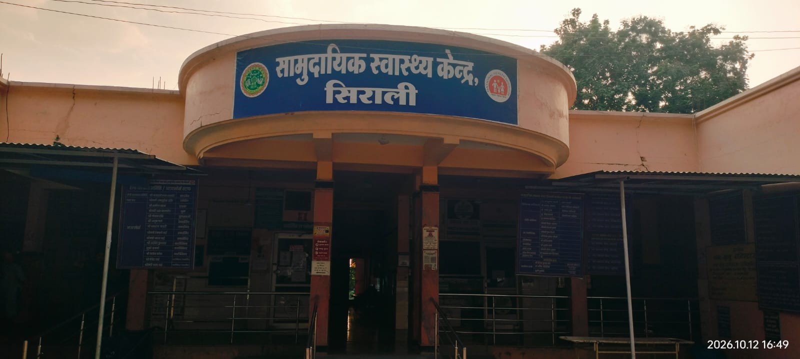 अस्पताल में टिटनेस इंजेक्शन उपलब्ध नहीं होने, से मरीजों को होने वाली परेशानी और संबंधित अधिकारियों के बयानों को शामिल किया गया है। 1 IMG 20261012 WA0002